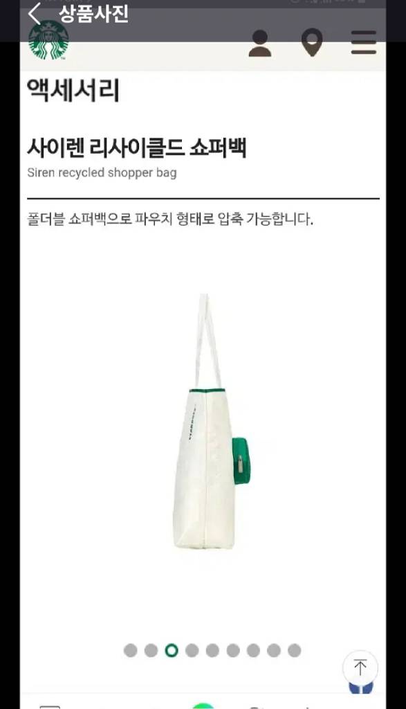 미개봉>스타벅스 사이렌 리사이클드 쇼퍼백--4