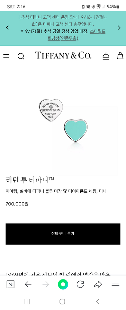 (정품)티파니 리턴투하트 실버 이어링판매합니다.--3