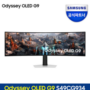 삼성오디세이 OLED G9 G93SC 판매합니다.