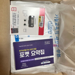 다산 전기기사 실기 기출문제집+usb+포켓요약집