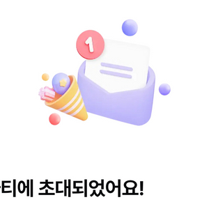 너겟 파티페이 함께해요