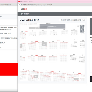 프로야구 티켓 KT vs KIA 20240916 월요일