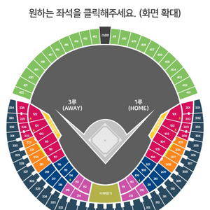 양도받아요) 9/22 엘지 두산 1루 3루 티켓구해요