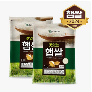 [2024년산]맛있는 햅쌀10kg(5kg x 2개)판매