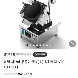 경일주방 시그마 직화통돌이 렌지(소) 3대