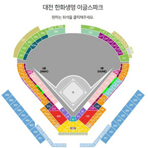 한화vs롯데 22일 122구역 C열 외야커플석 2연석