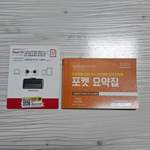 다산에듀 2024 소방설비기사(전기) 실기 기출 USB