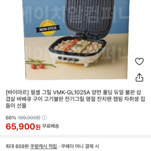 새제품) 펄셸그릴 4만원