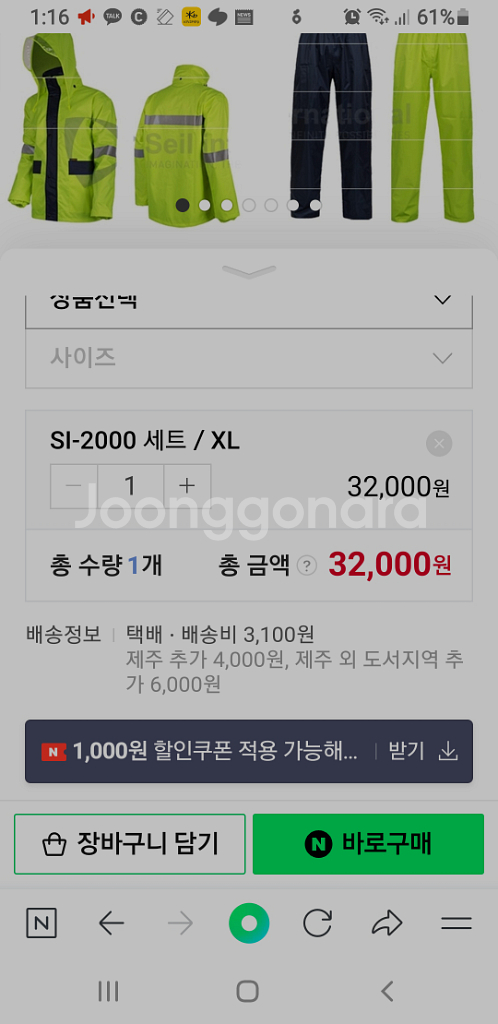 배민. 오토바이 남성 비옷--2