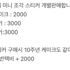 잠뜰 미니 조각 스티커 판매 라더 덕개 10주년