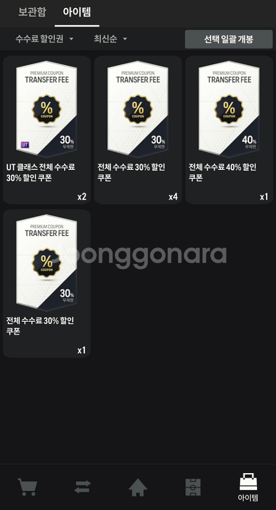 fc온라인 2조 4천억 장패드--2