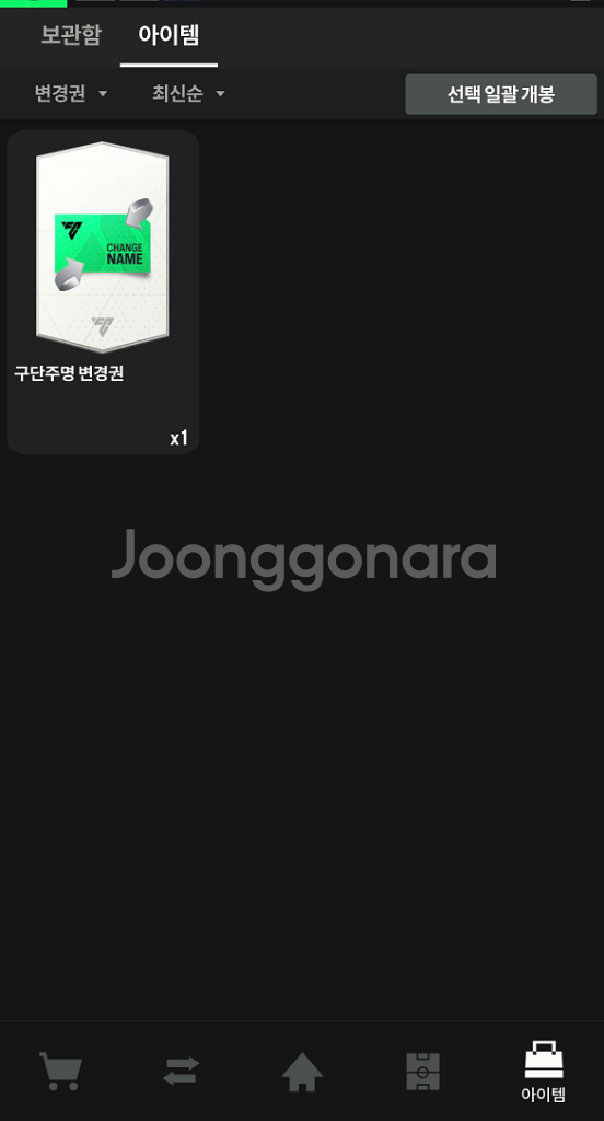 fc온라인 2조 4천억 장패드--3