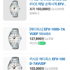 카시오 에디피스 efv100d