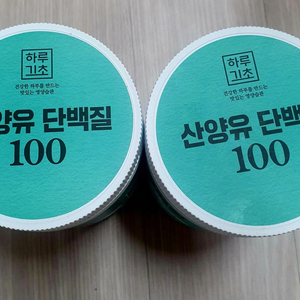 산양유 단백질 100