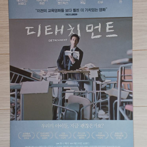 영화전단지 애드리안브로디 디태치먼트(2014년)