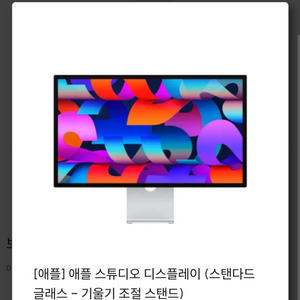 [미개봉] 애플 스튜디오 디스플레이