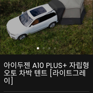 아이두젠 모빌리티 a10 plus