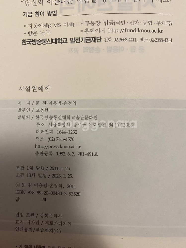 방통대 농학과 교재--2