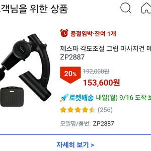 제스파안마기 ZP2887 각도조절 그립마사지건 새상품