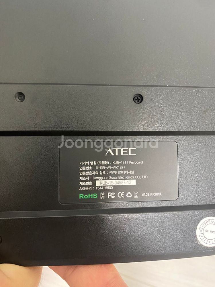 ATEC 키보드 KUB-1811--1