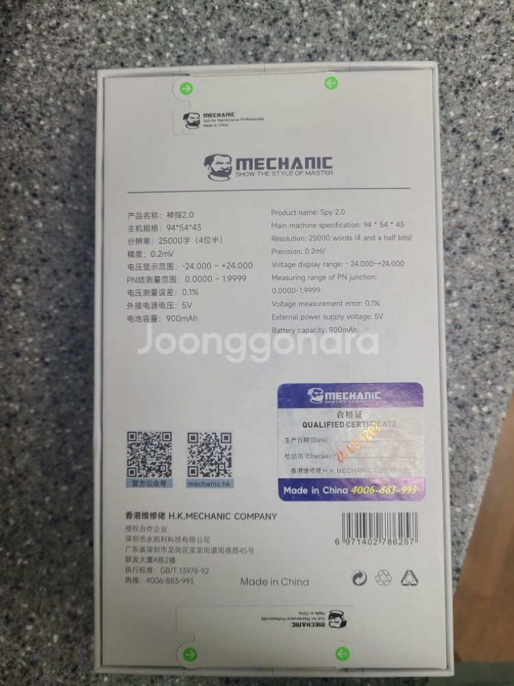 welsolo 만능 테스터기 전압 측정기 메인보드--1
