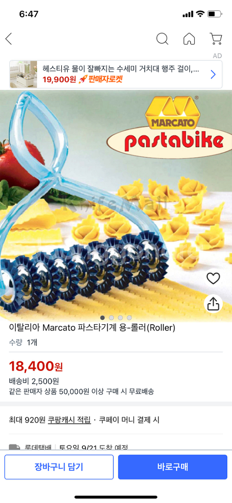 마카토 제면기--4