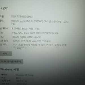 hp i7 6500노트북외 4대 부품용 글참ㄱ