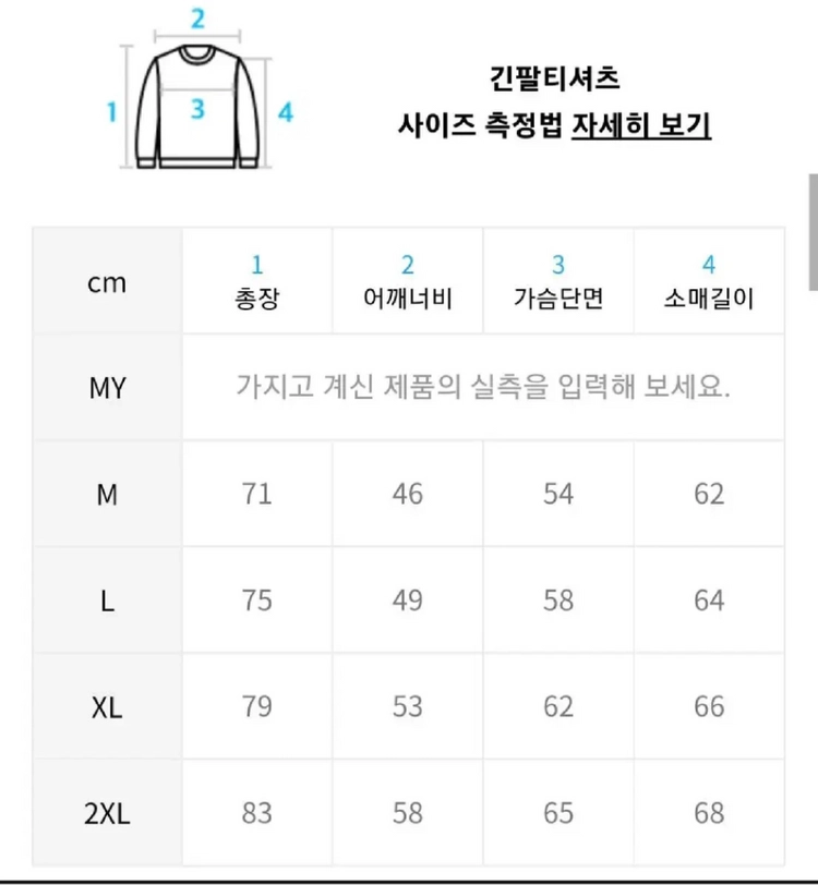 제멋 기모 맨투맨 L(100) 그린 판매 이미지