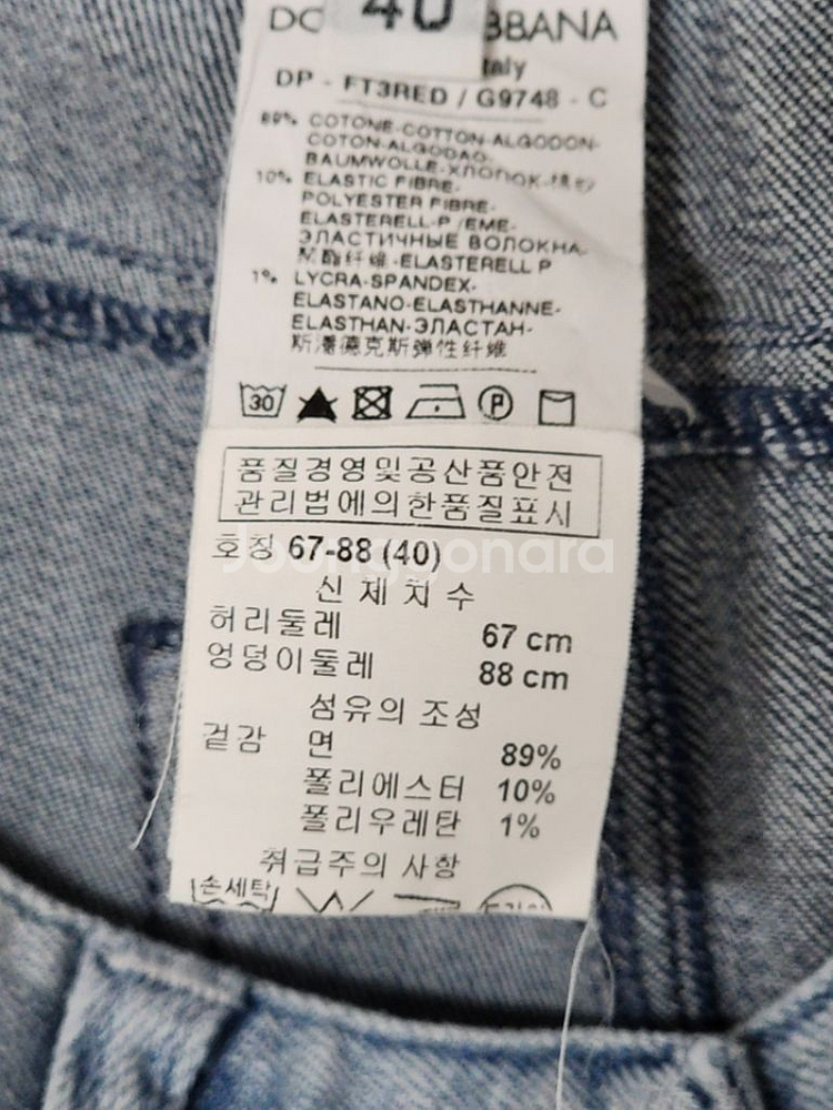 (27) 돌체앤가바나 청바지 스판 데님팬츠 매장판--3