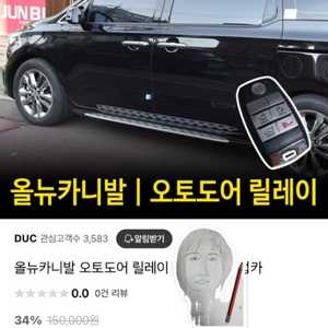 오토도어 근접도어 모듈 현대 기아 캐스퍼 레이 더뉴레이