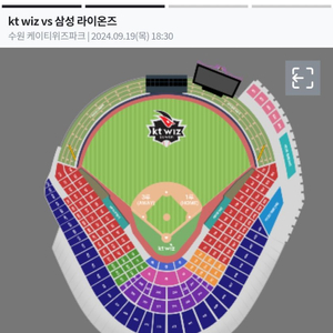 9/19 KT위즈 vs 삼성라이온즈 1루 응지 2연석