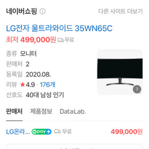 Lg전자 울트라와이드 35wn65c 팝니다.