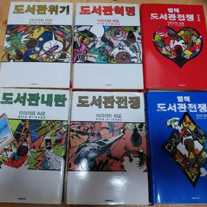 도서관전쟁 한국 정발본 전권