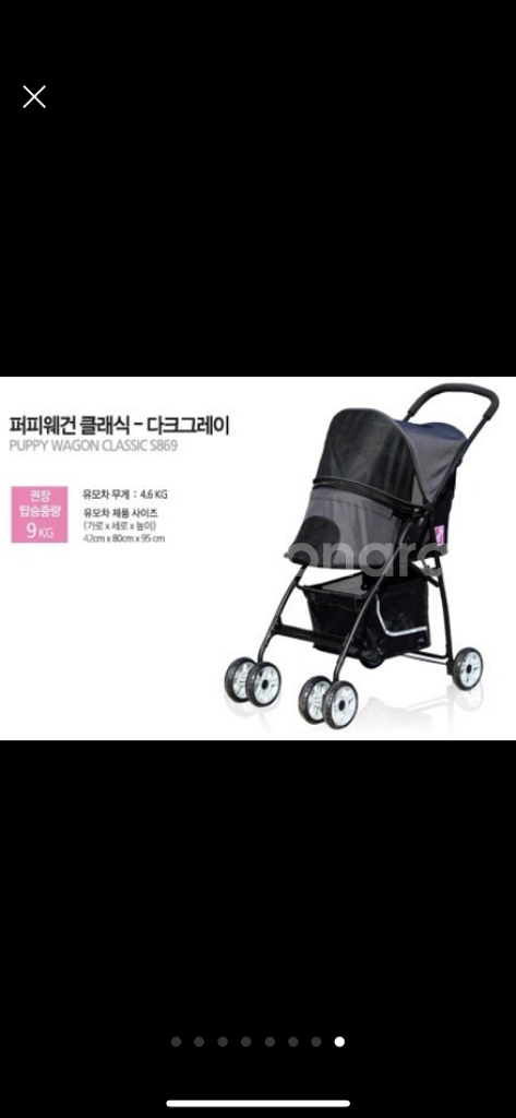 이 가격 없어요!) 급처ㅠ 강아지 유모차--7