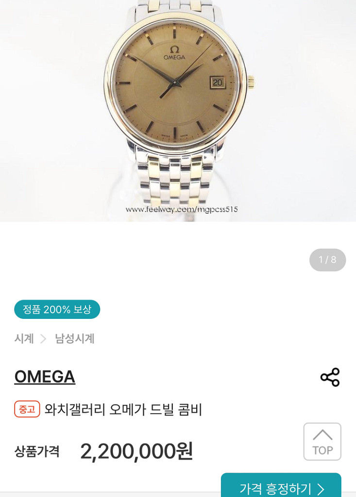 오메가 드빌 18K 골드 콤비 시계 남성용 드레스워치--3