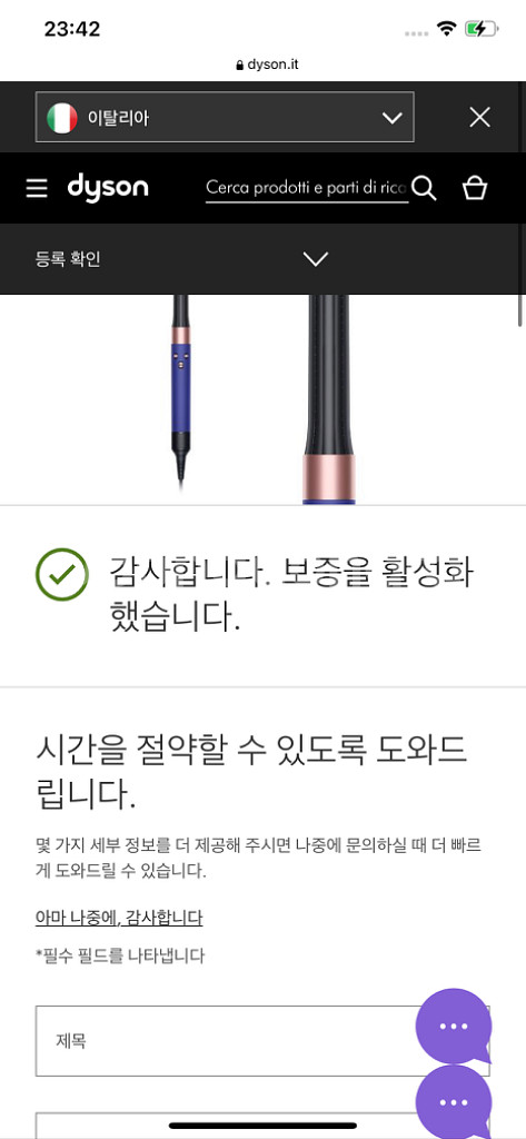 다이슨에어랩 컴플리트 롱--1