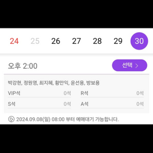 뮤지컬 알라딘 11.30(토) 오후2시 R석 1층 1자