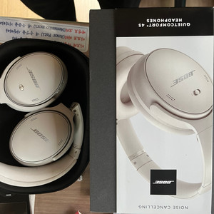 보스 QC45