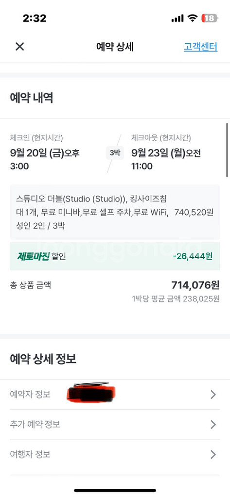 제주도 5성급호텔 9.20~9.23 숙박권 (베이힐앤풀--1