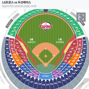 9/22(일) 엘지트윈스 vs 두산베어스 2연석 양도