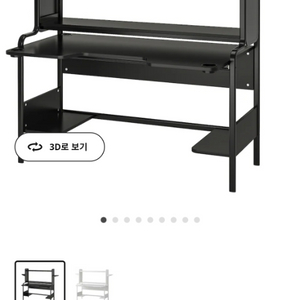 [이케아] 컴퓨터책상