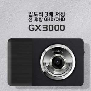 GX3000 128G 3대 최저가판매