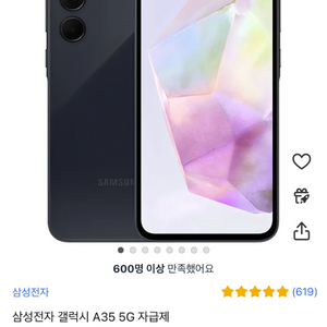 갤럭시a35 5g 자급제 어썸네이비 어썸라일락