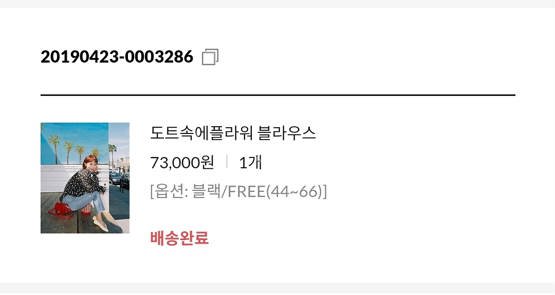 (택포)임블리 도트속에 플라워 블라우스--1