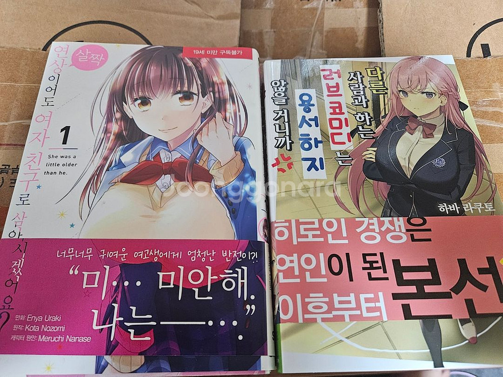 라이트노벨 및 각종 만화 판매합니다.--1