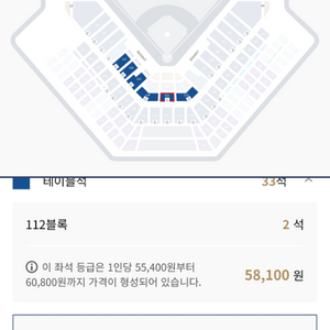 9월17일 추석당일 엔씨 vs 한화 테이블석 2인 4인