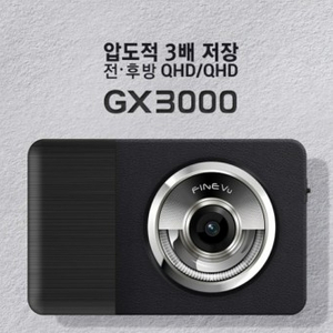 GX3000 128G 3SET