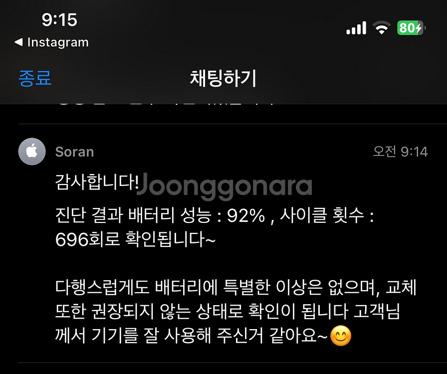 아이패드 프로 3세대 12.9 wifi 256기가--5