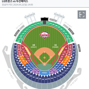 9/22(일) 두산 엘지 3루 오렌지석 4연석