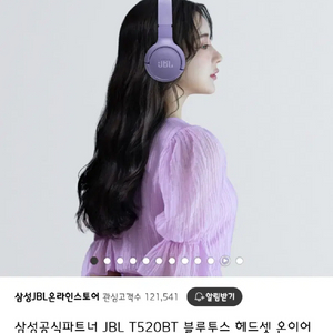 JBL T520BT 블루투스 헤드셋 퍼플